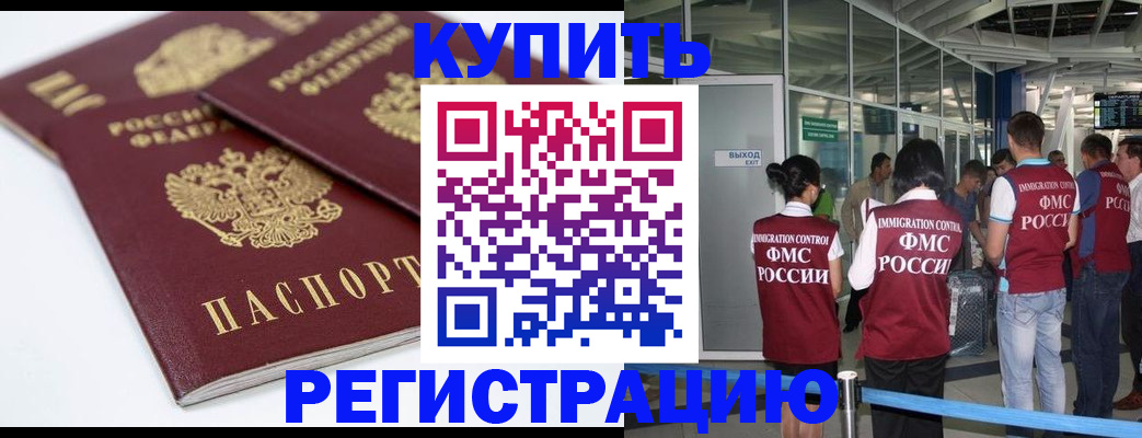 миграционный учет в Скопине